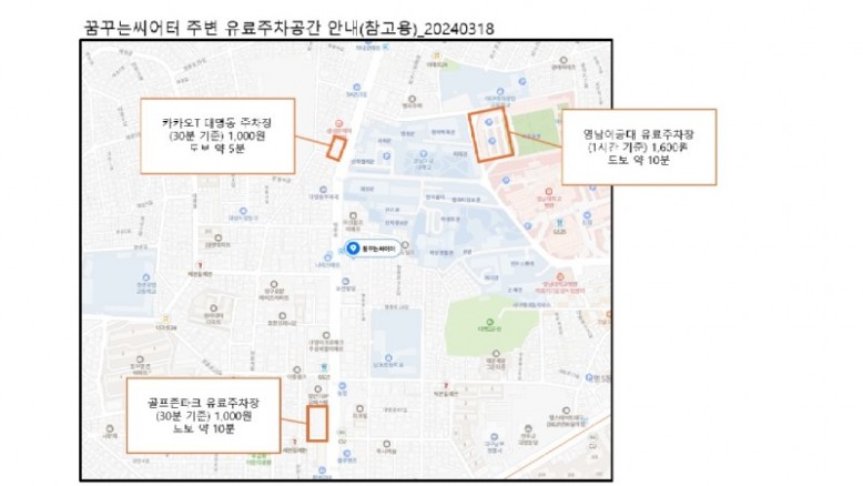 공연장 주변 유료주차장.JPG