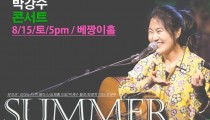 8월 15일 서울 정기공연