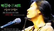 9월 서울공연 베짱이홀
